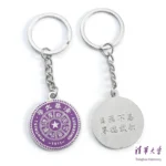 universal keychain